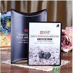 snp竹炭面膜怎么用？snp竹炭黑炭面膜用完要洗嗎？