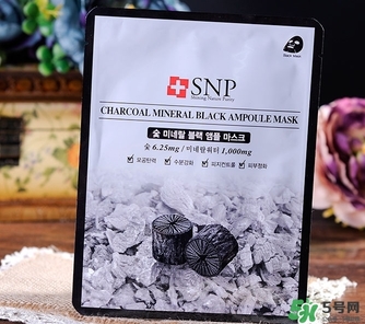 snp竹炭面膜怎么樣？snp竹炭面膜功效