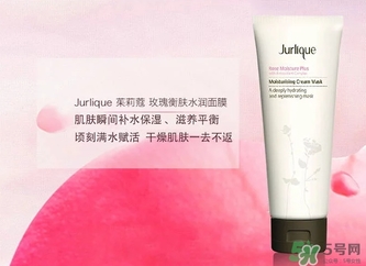 茱莉蔻玫瑰面膜怎么用？jurlique茱莉蔻玫瑰面膜使用方法
