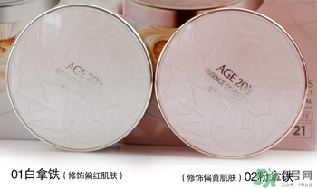 age20s氣墊哪個(gè)色號好？age20s氣墊色號