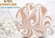 愛(ài)敬水光濕粉怎么用？愛(ài)敬水光濕粉的正確使用用法