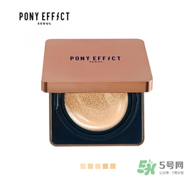pony effect氣墊怎么樣？pony effect好用嗎？