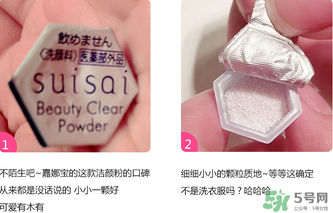 嘉娜寶酵素潔面粉怎么用？嘉娜寶酵素潔面粉用法