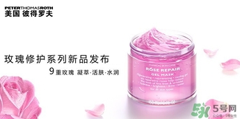 彼得羅夫玫瑰面膜怎么用？彼得羅夫玫瑰面膜使用方法
