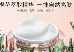 瑪麗黛佳素顏霜孕婦可以用嗎？瑪麗黛佳素顏霜晚上可以用嗎？