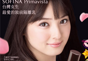 sofia隔離霜真假 蘇菲娜隔離霜真假