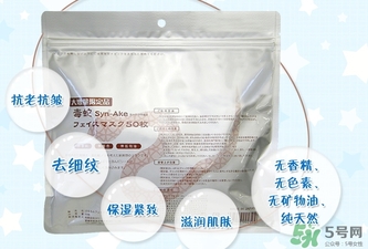 spa蛇毒面膜怎么樣？日本蛇毒面膜功效