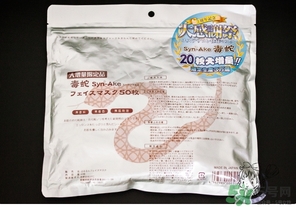 spa蛇毒面膜怎么樣？日本蛇毒面膜功效