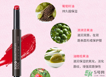 the saem得鮮05會不會太紅？the saem得鮮口紅05試色
