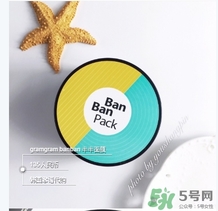 gram半半面膜敷多久？半半面膜怎么清洗？