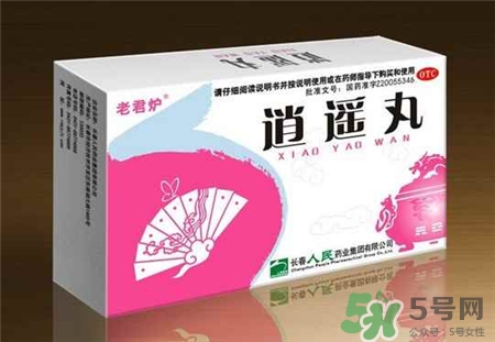 逍遙丸經(jīng)期可以吃嗎?來月經(jīng)可以吃逍遙丸嗎?