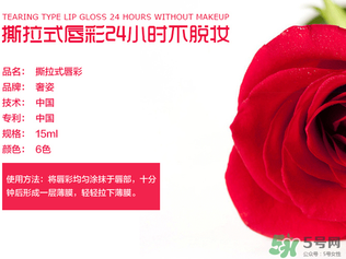 奢姿撕拉唇彩多少錢？奢姿撕拉多少錢一支？