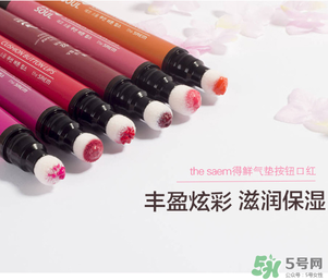 按壓口紅怎么收回去？the seam得鮮按壓口紅怎么縮回？
