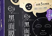 我的心機(jī)黑面膜有熒光劑嗎？我的心機(jī)黑面膜怎么樣？