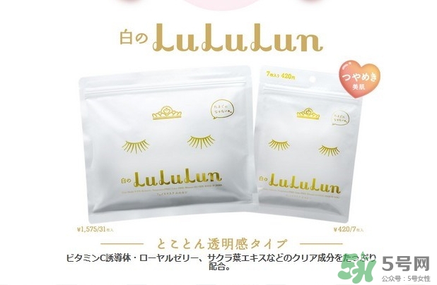 露露倫面膜多少錢？lululun面膜日本價(jià)格