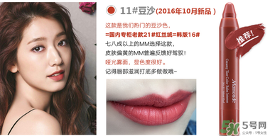 夢妝16號豆沙色多少錢？夢妝口紅16號多少錢？