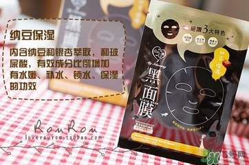我的心機(jī)黑面膜有熒光劑嗎？我的心機(jī)黑面膜怎么樣？