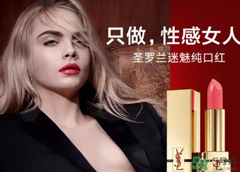 圣羅蘭ysl52和17哪個好看？ysl17和52試色比拼
