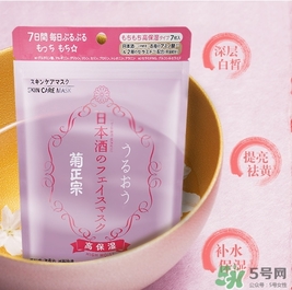 菊正宗面膜怎么樣？菊正宗酒面膜好用嗎？