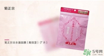 菊正宗面膜怎么樣？菊正宗酒面膜好用嗎？