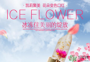 kailijumei唇膏怎么樣？凱莉聚美口紅怎么樣？