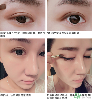 Canmake眼影怎么畫？Canmake眼影畫法