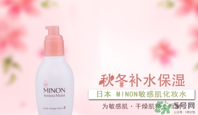 minon氨基酸化妝水怎么用？minon氨基酸化妝水用法
