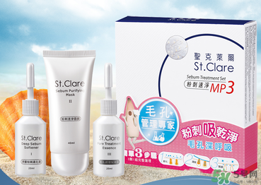 圣克萊爾化妝品怎么樣？圣克萊爾化妝品好用不？