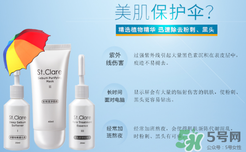 圣克萊爾化妝品怎么樣？圣克萊爾化妝品好用不？