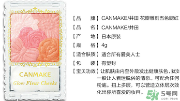 canmake花瓣腮紅珠光還是啞光好？canmake腮紅珠光好看還是啞光？