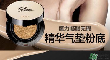 珂萊歐clio氣墊適合什么膚質？clio氣墊適合干皮嗎？