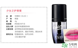 clio口紅雨衣好用嗎？珂萊歐clio口紅雨衣怎么用？