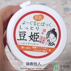 本家豆花庵豆姬酸奶面膜怎么樣？