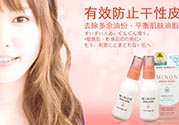 minon適合什么膚質(zhì)？minon適合油皮敏感肌嗎？
