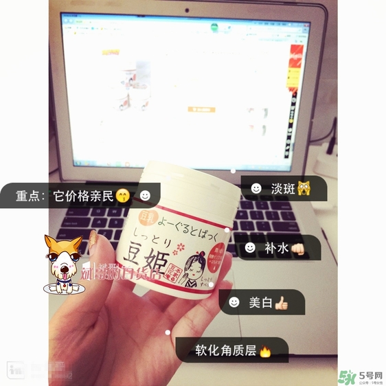 本家豆花庵豆姬酸奶面膜怎么樣？