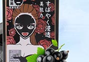 極美肌黑面膜怎么用？極美肌黑面膜要洗嗎？