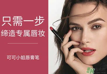 香奈兒口紅哪個顏色賣的最好？香奈兒口紅顏色表