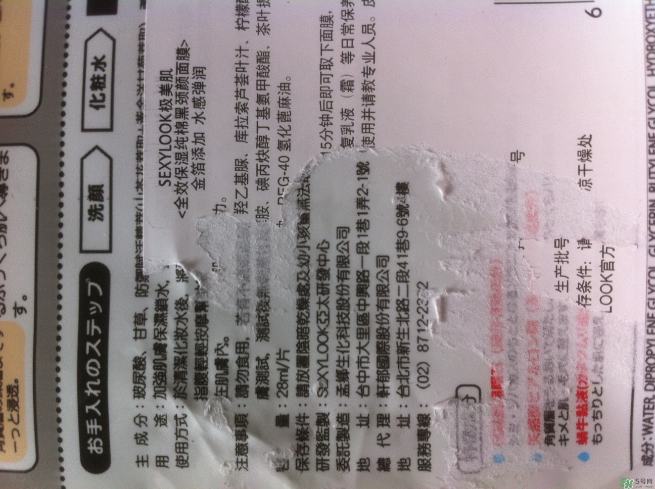 極美肌黑面膜怎么用？極美肌黑面膜要洗嗎？