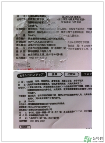 極美肌黑面膜怎么用？極美肌黑面膜要洗嗎？