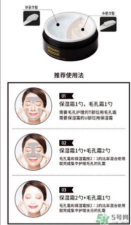 Mogong Dodook收縮毛孔半半面霜怎么樣？怎么用？