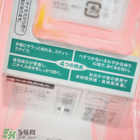 deonatulle腋下臭石好用嗎？deonatulle消臭石真假