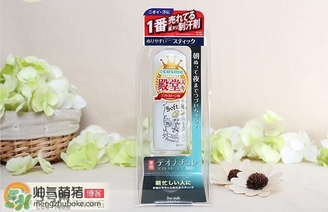 deonatulle腋下臭石好用嗎？deonatulle消臭石真假