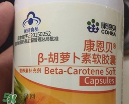 康恩貝胡蘿卜素軟膠囊多少錢(qián)?康恩貝胡蘿卜素軟膠囊價(jià)格