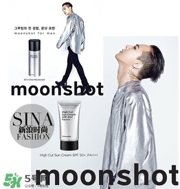 moonshot適合什么年齡？moonshot適合什么膚質(zhì)？