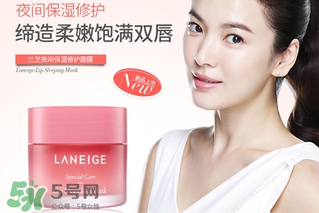 蘭芝唇膜能改善唇紋嗎？蘭芝唇膜能淡化唇色嗎？