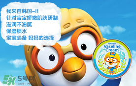 寶露露兒童面霜怎么樣？pororo小企鵝面霜好嗎？