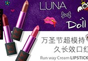 luna露娜口紅色號(hào) luna露娜口紅試色