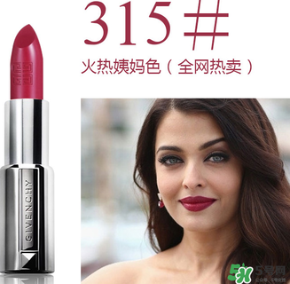 紀(jì)梵?？诩t色號(hào)圖片 紀(jì)梵希口紅色號(hào)推薦
