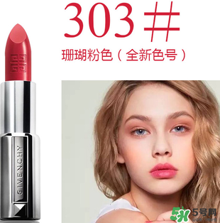 紀(jì)梵希口紅色號(hào)圖片 紀(jì)梵?？诩t色號(hào)推薦