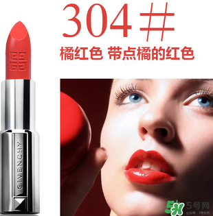 紀(jì)梵?？诩t色號(hào)圖片 紀(jì)梵希口紅色號(hào)推薦